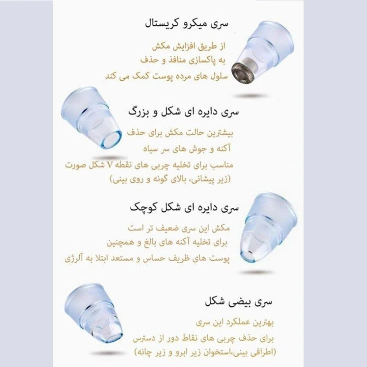 میکرودرم خانگی فیلتر دار مدل HY9 با سری کریستالی