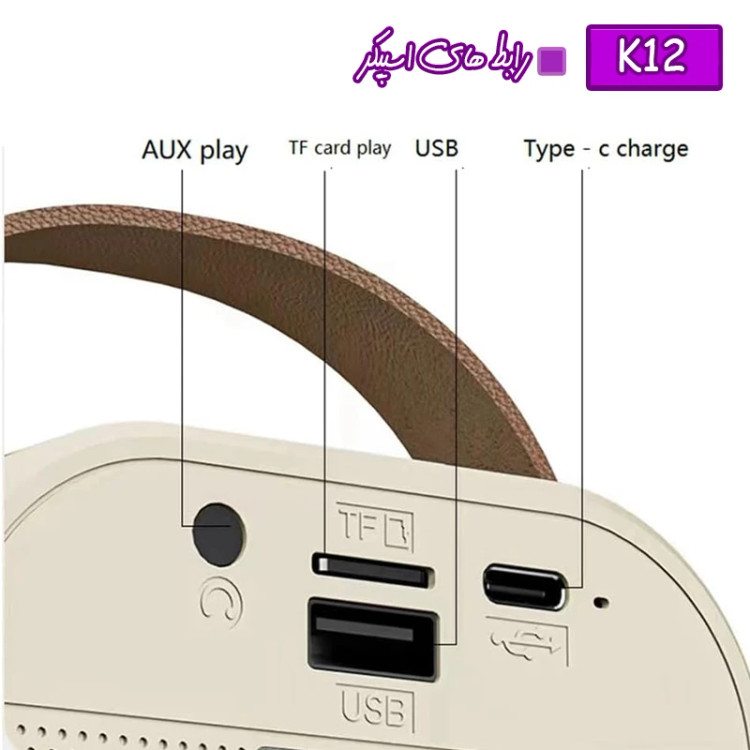 اسپیکر بلوتوثی با دو میکروفون مدل K12