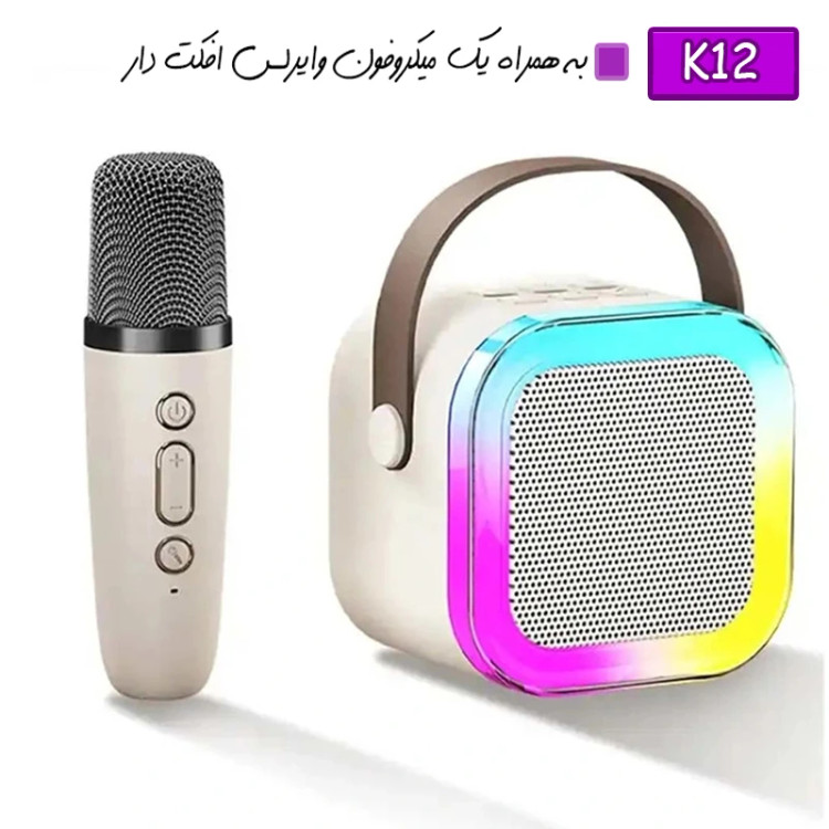 اسپیکر بلوتوثی با دو میکروفون مدل K12