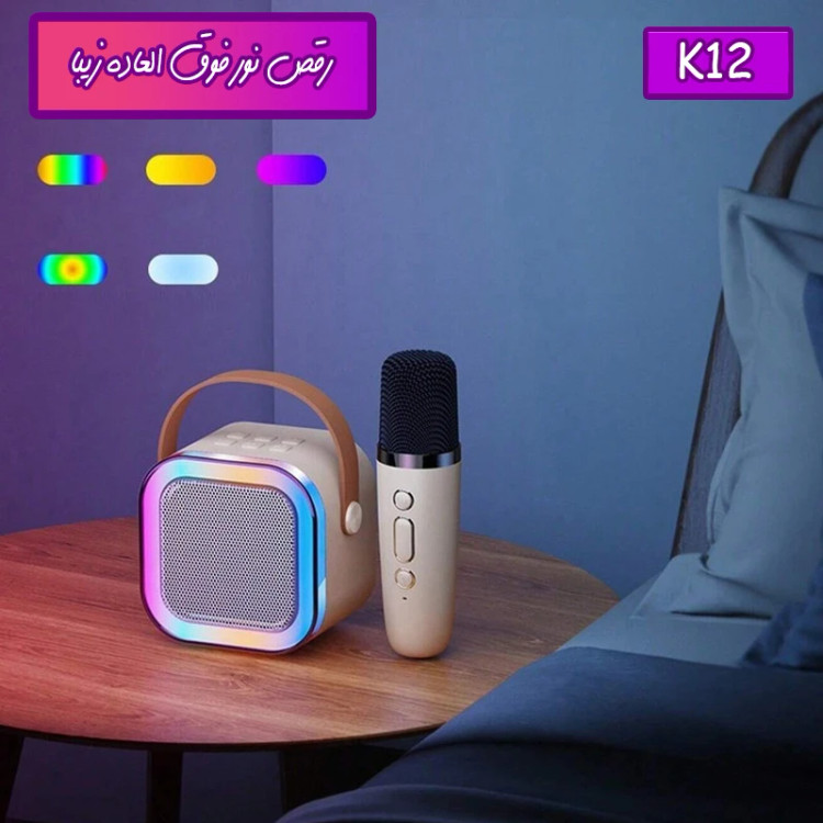 اسپیکر بلوتوثی با دو میکروفون مدل K12