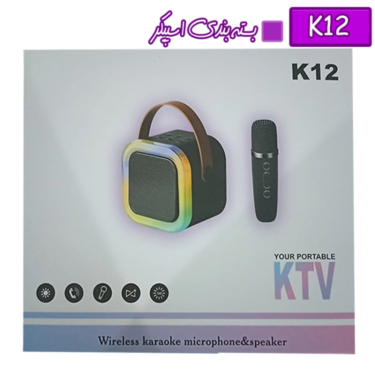 اسپیکر بلوتوثی با دو میکروفون مدل K12