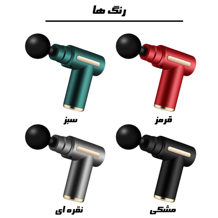 ماساژور بدن مدل SL720