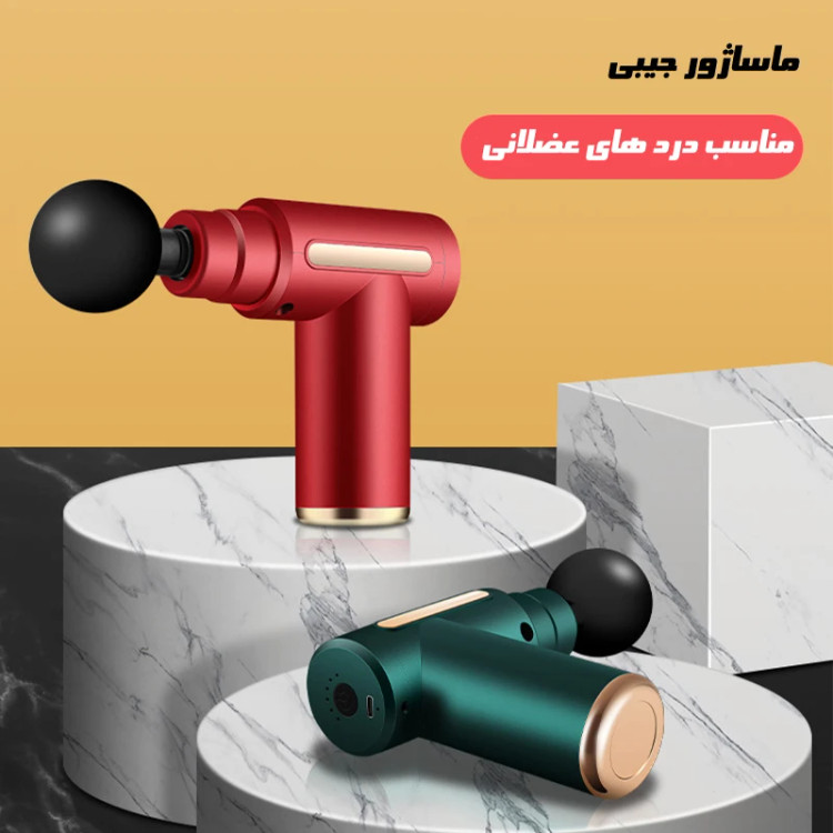 ماساژور بدن مدل SL720