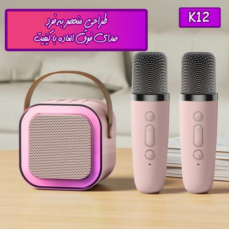 اسپیکر بلوتوثی تک میکروفون مدل K12