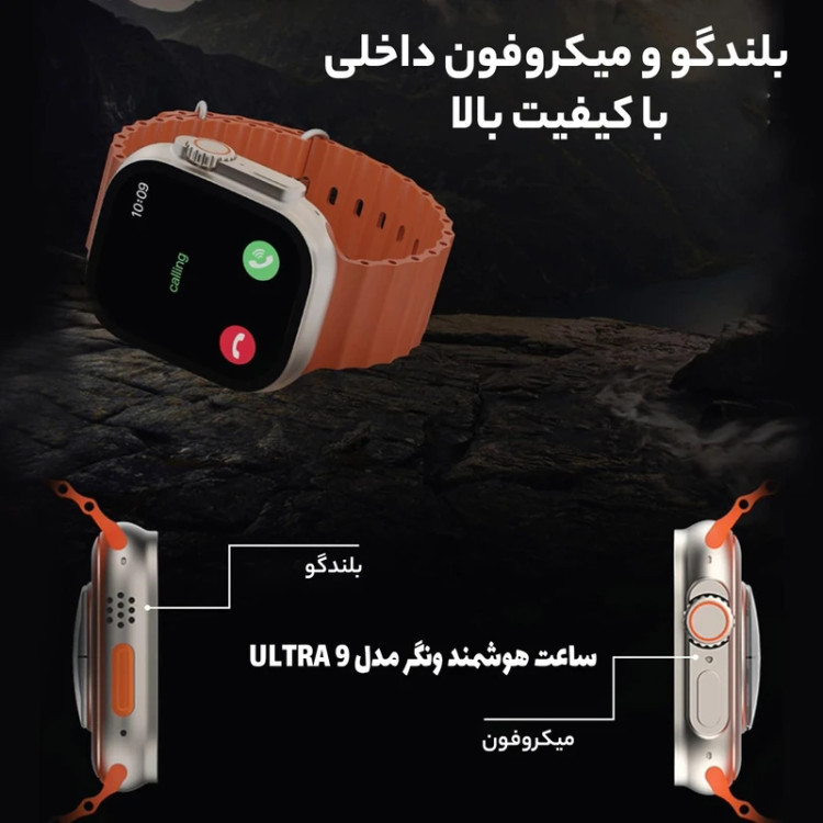 ساعت هوشمند اولترا 9 مدل ULTRA9