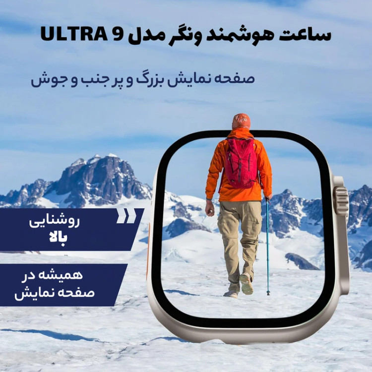 ساعت هوشمند اولترا 9 مدل ULTRA9