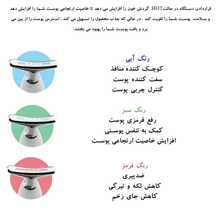 ماساژور صورت و گردن تیروس مدلES1081