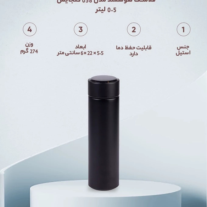 فلاسک هوشمند دماسنج دار ظرفیت 0.5 لیتری