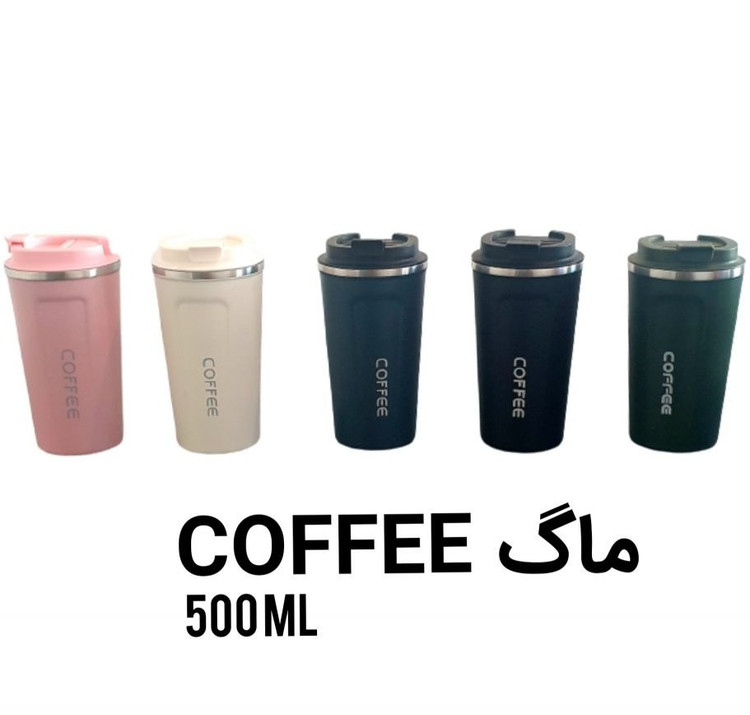 تراول ماگ 510 میلی لیتر کافی