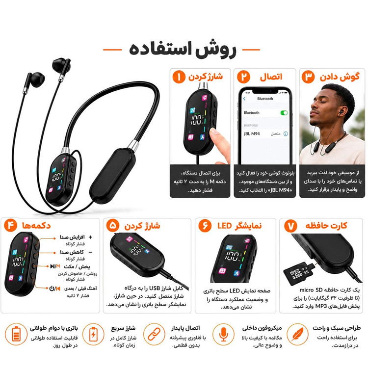 51507 هندزفری گردنی JBL M94
