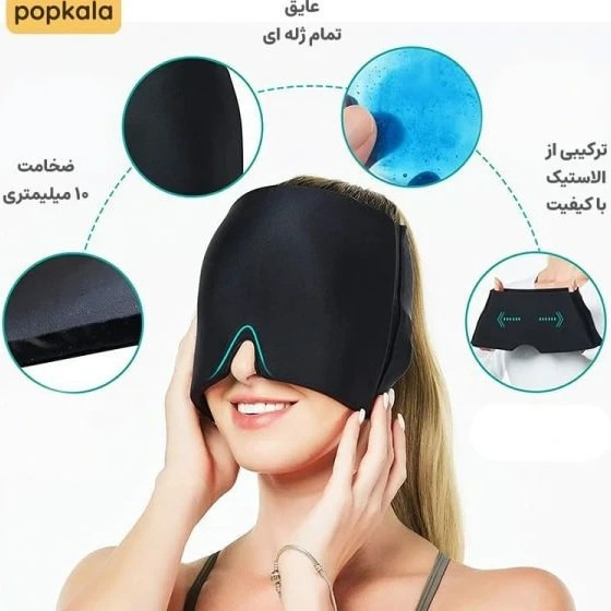 کلاه تسکین میگرن و سردرد کد M345
